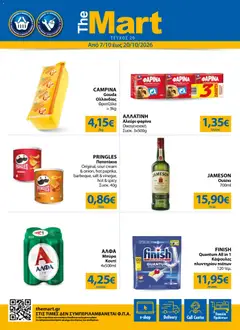 Preview of leaflet The Mart - Προσφορές from shop The Mart valid from 07/10/2026