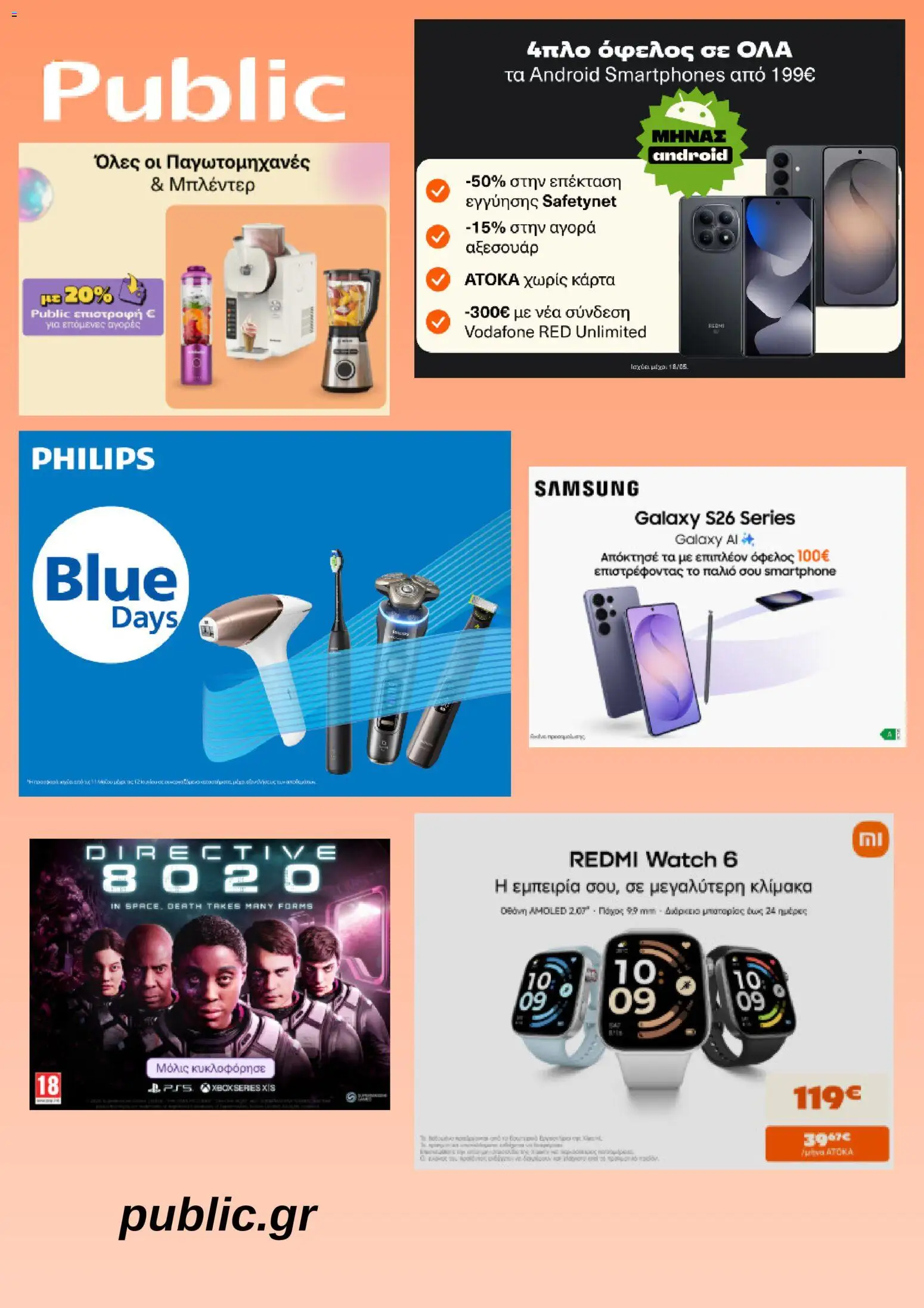Preview of leaflet Public - Προσφορές from shop Public valid from 13/05/2026