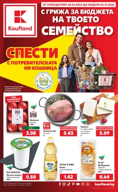 Преглед на Кауфланд брошура от магазин Кауфланд - Офертата е валидна от 08.06.2026