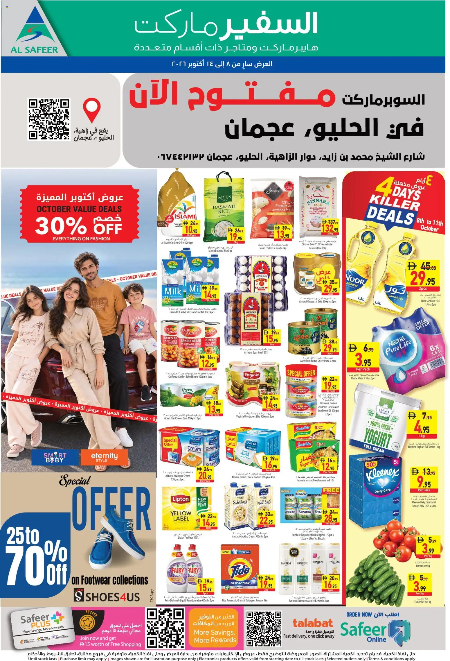 Preview of the catalogue Safeermarket offers of store Safeermarket valid from 8 Oct, 2026 - Rice, Cream, Tissues, Tomato sauce, Detergent, Powder, Baked beans, Griller
