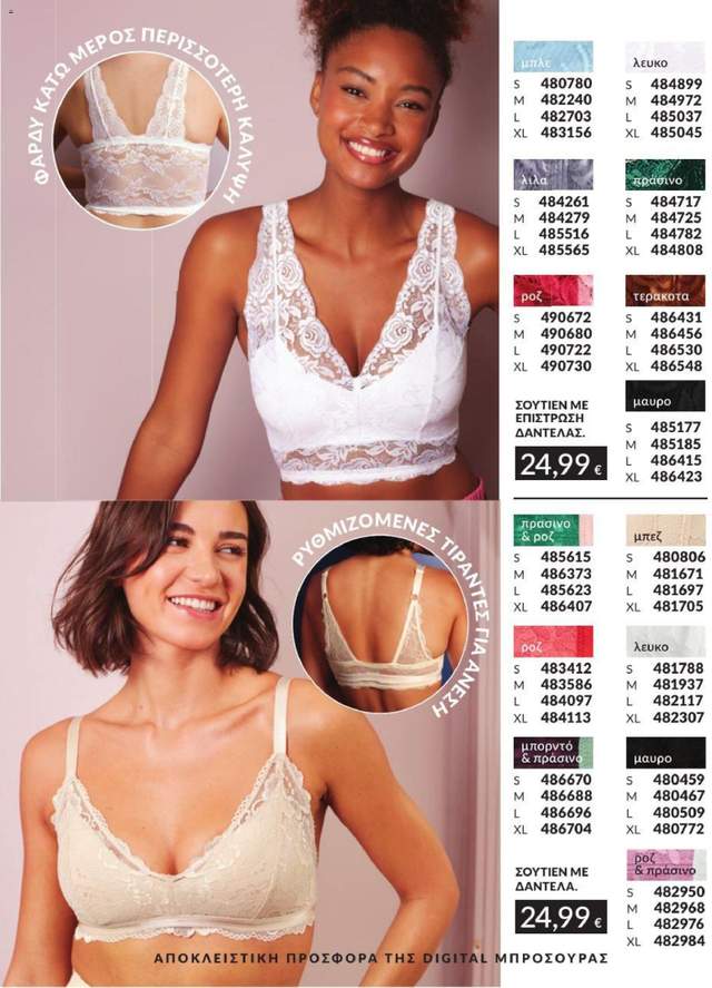 Νέος κατάλογος Avon από τις 01/07