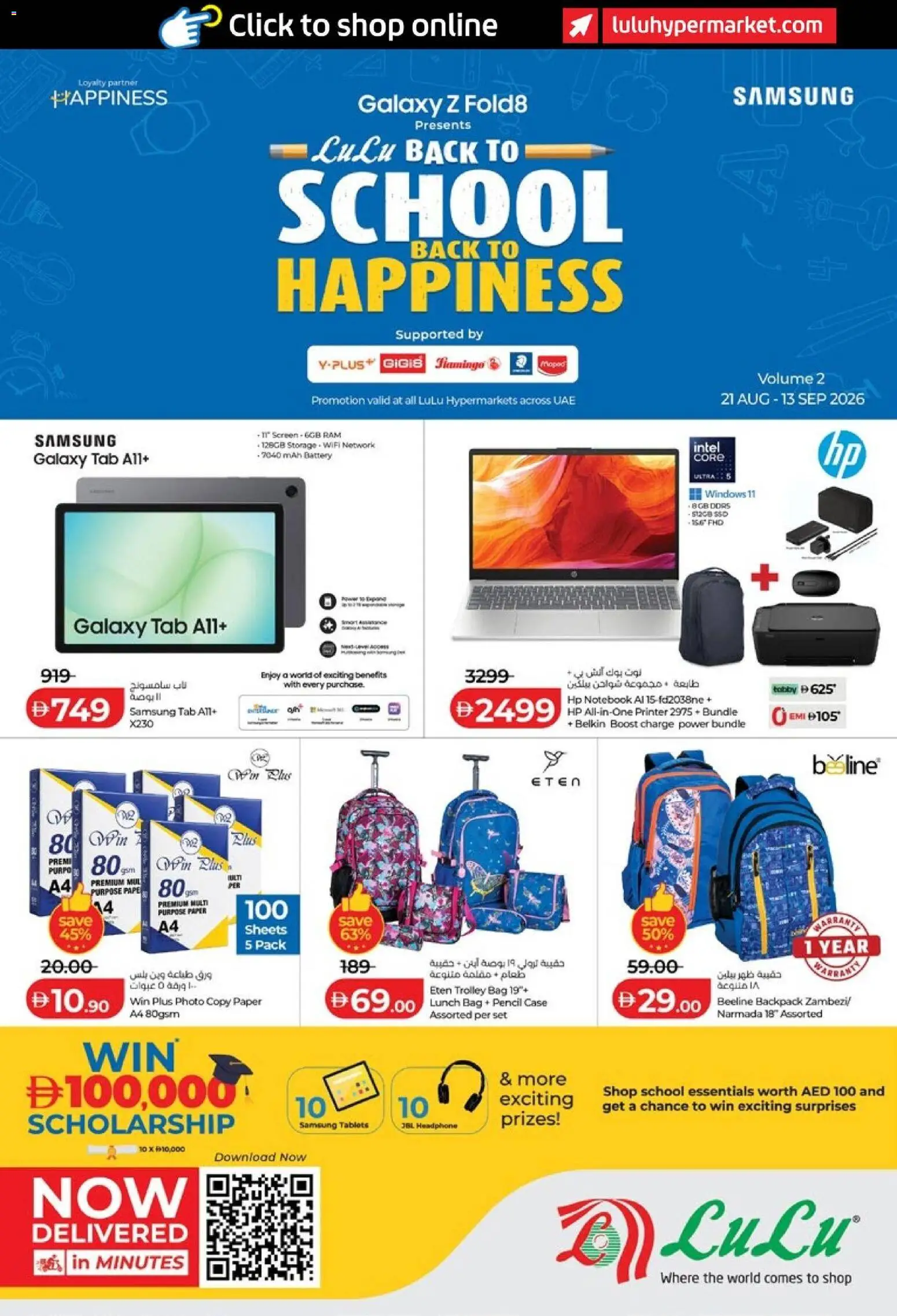 Preview of the catalogue Lulu Hypermarket Back To School, Back To Happiness of store Lulu Hypermarket valid from 21 Aug, 2026 - Bag, Battery, Printer, Backpack, Paper, Notebook, Pencil, Case
