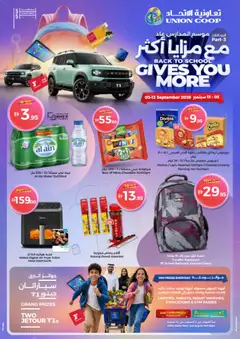 Preview of the catalogue Union COOP catalogue of store Union COOP valid from 3 Sep, 2026