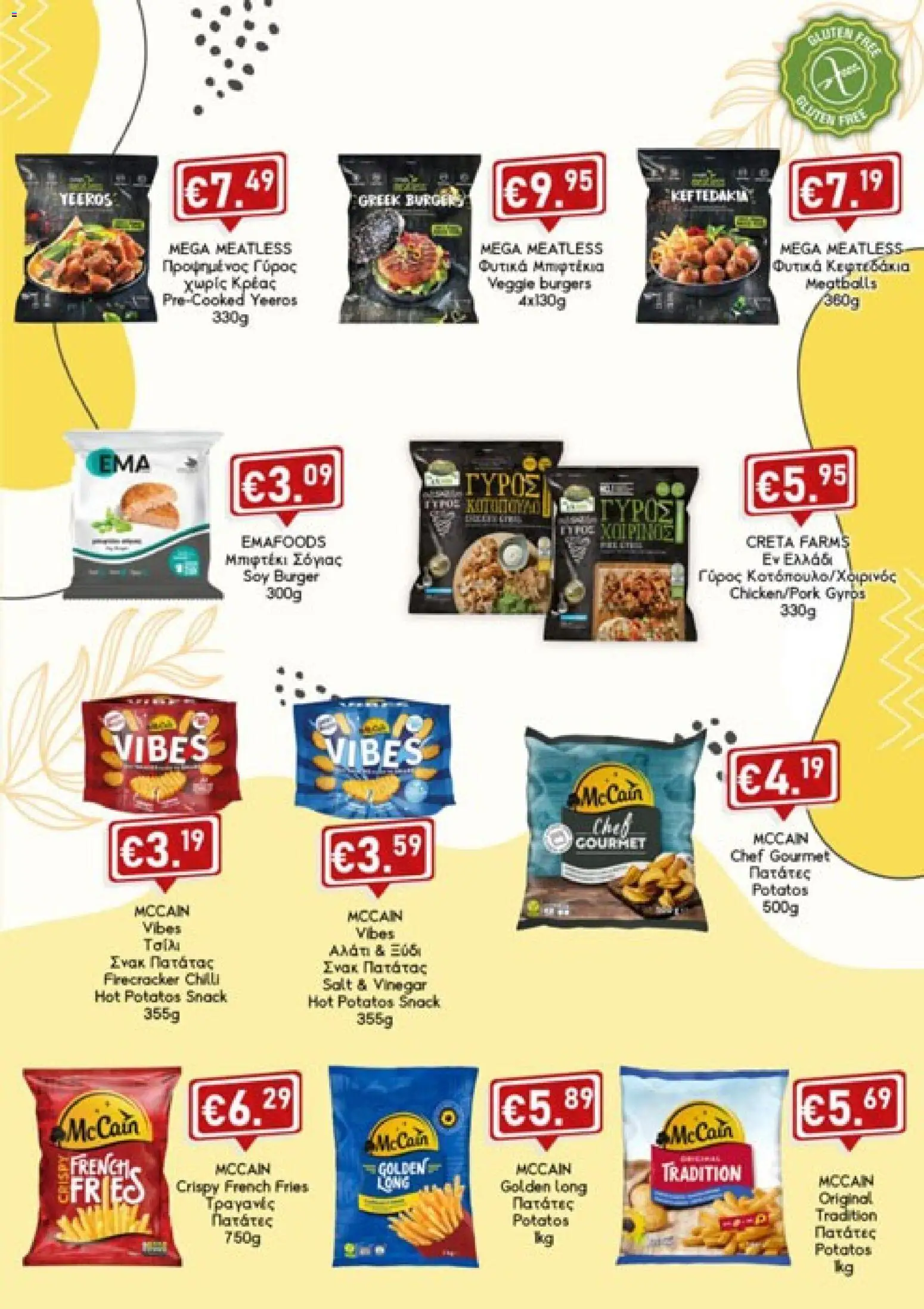 Προεπισκόπηση φυλλαδίου Lysiotis Gluten Free από το κατάστημα Lysiotis σε ισχύ από 04/08/2026