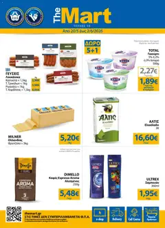 Preview of leaflet The Mart - Φυλλάδιο from shop The Mart valid from 20/05/2026