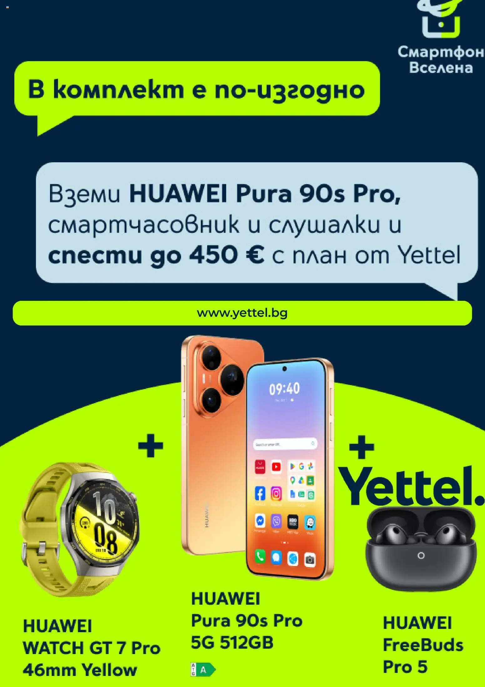 Преглед на Yettel брошура от магазин Yettel - Офертата е валидна от 01.10.2026 - Смартфон, Слушалки