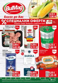 Преглед на BulMag брошура от магазин BulMag - Офертата е валидна от 27.07.2026