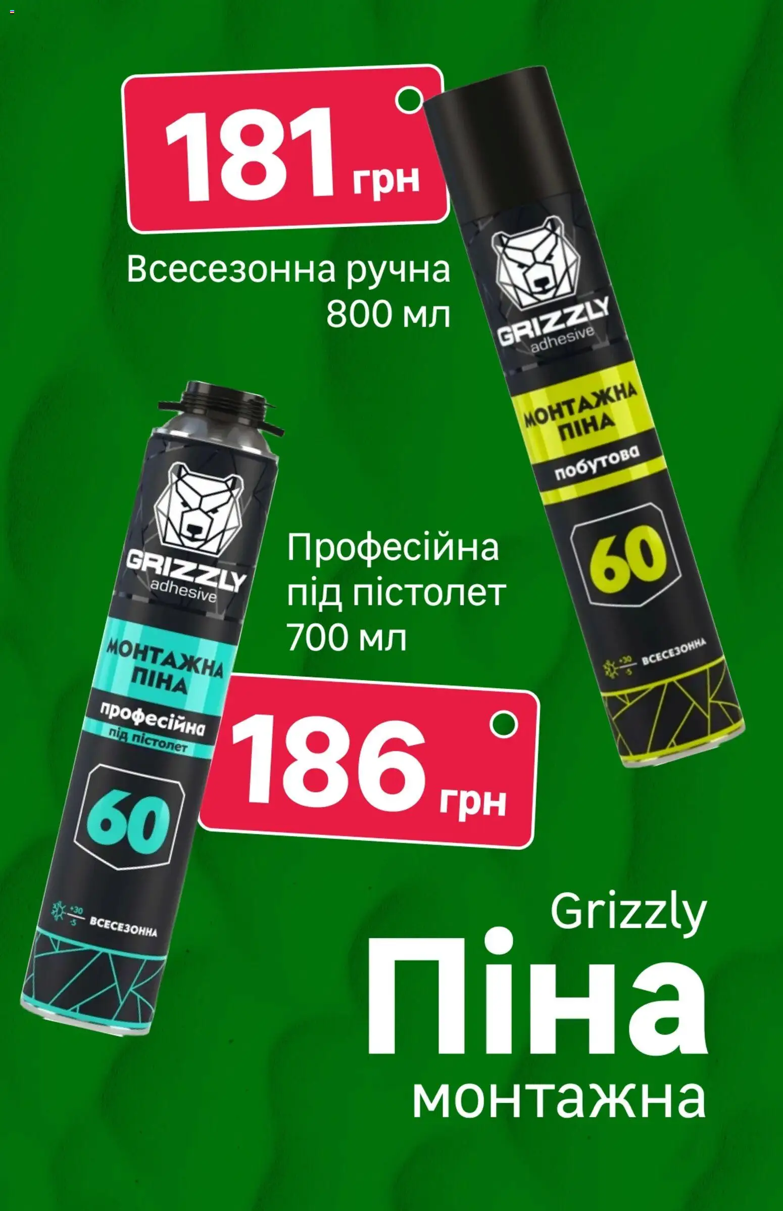 Попередній перегляд каталогу Леруа мерлен Поточний каталог з магазину Леруа мерлен дійсний від 18.09.2026