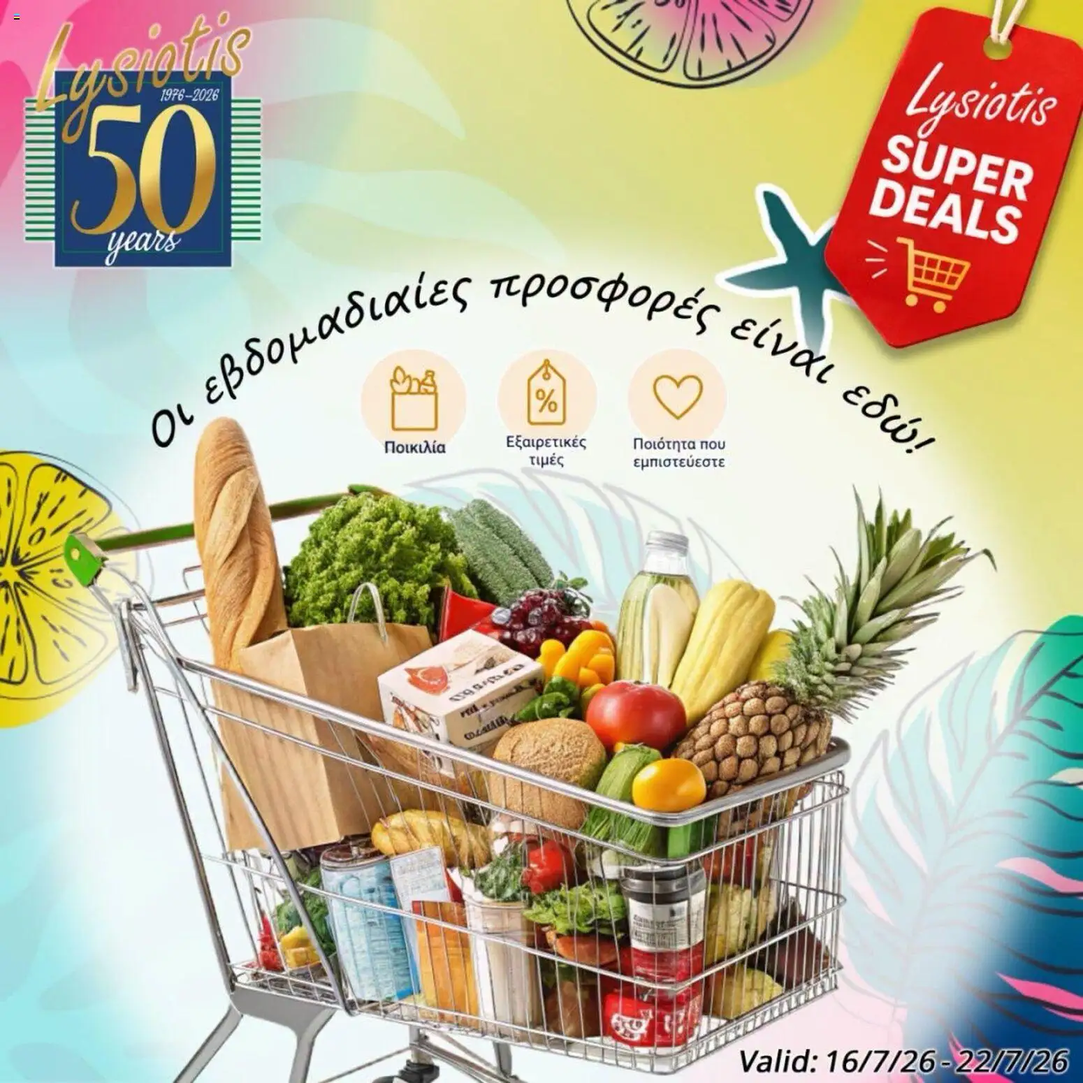 Προεπισκόπηση φυλλαδίου Lysiotis φυλλαδιο Super Deals από το κατάστημα Lysiotis σε ισχύ από 16/07/2026