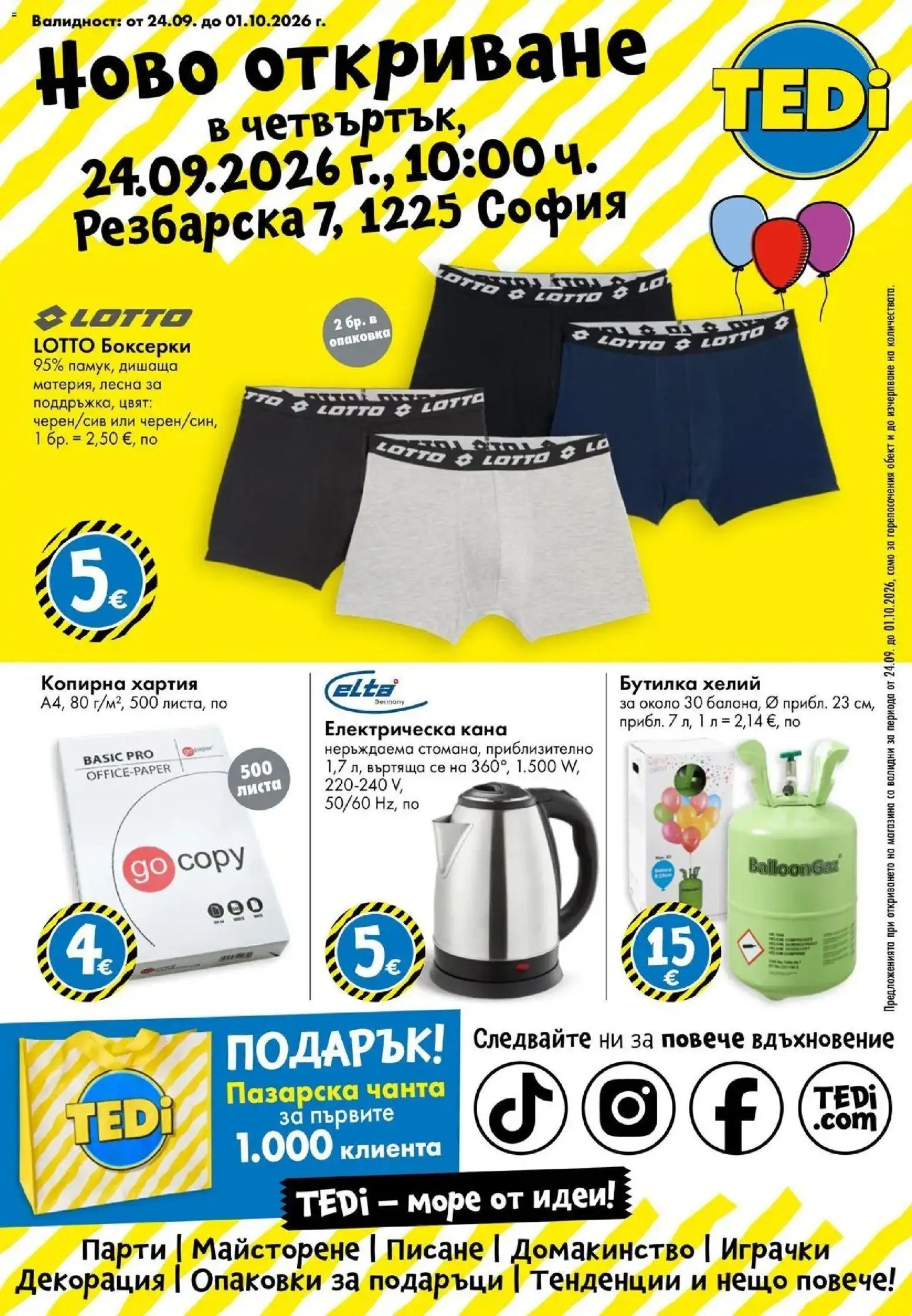 Преглед на TEDi брошура - Sofia от магазин TEDi - Офертата е валидна от 24.09.2026