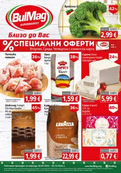 Преглед на BulMag брошура от магазин BulMag - Офертата е валидна от 28.09.2026