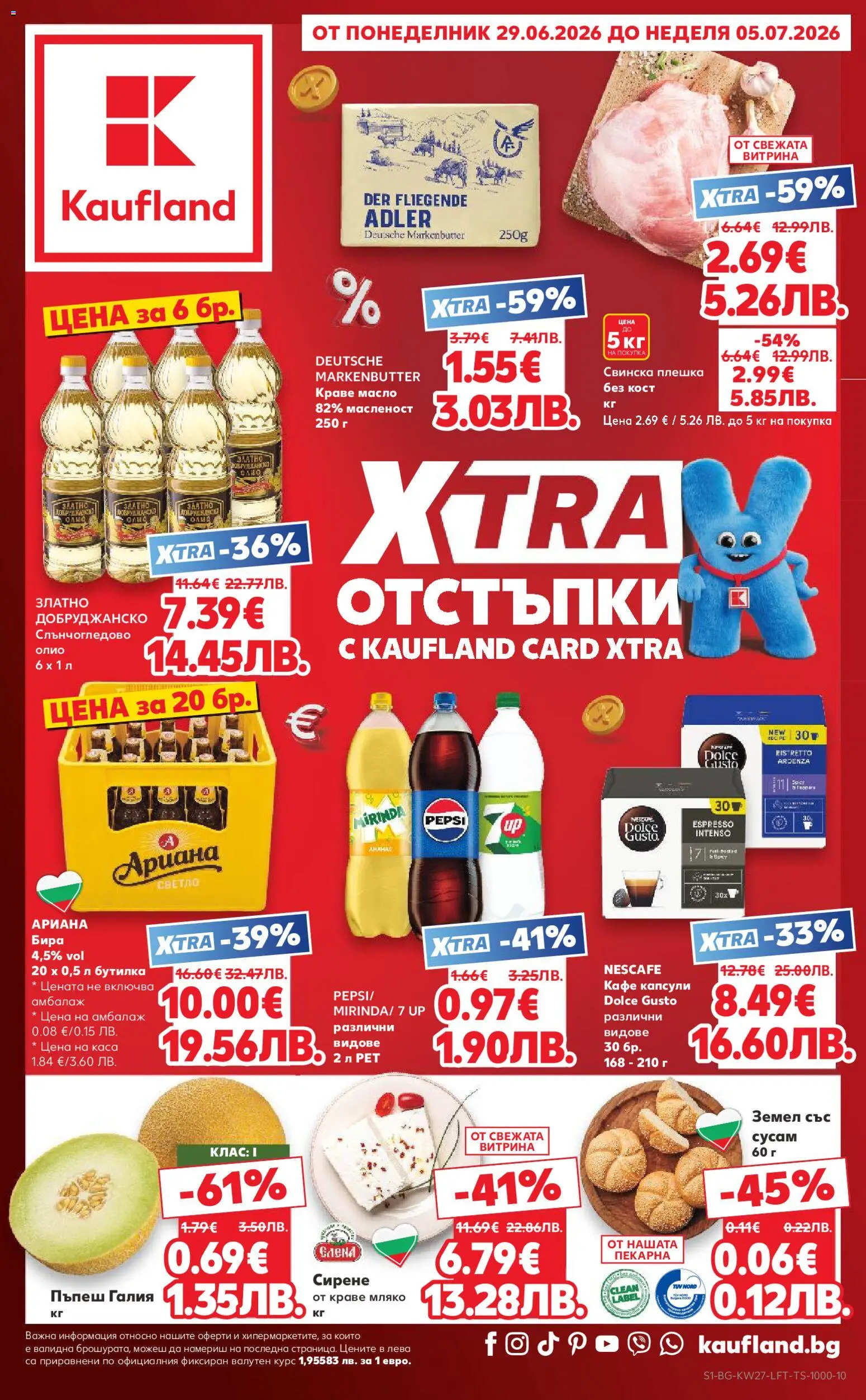 {LeafletName} на магазин {shop} и офертите му валидни от {StartDate} - Номер на страницата {pageNumber}