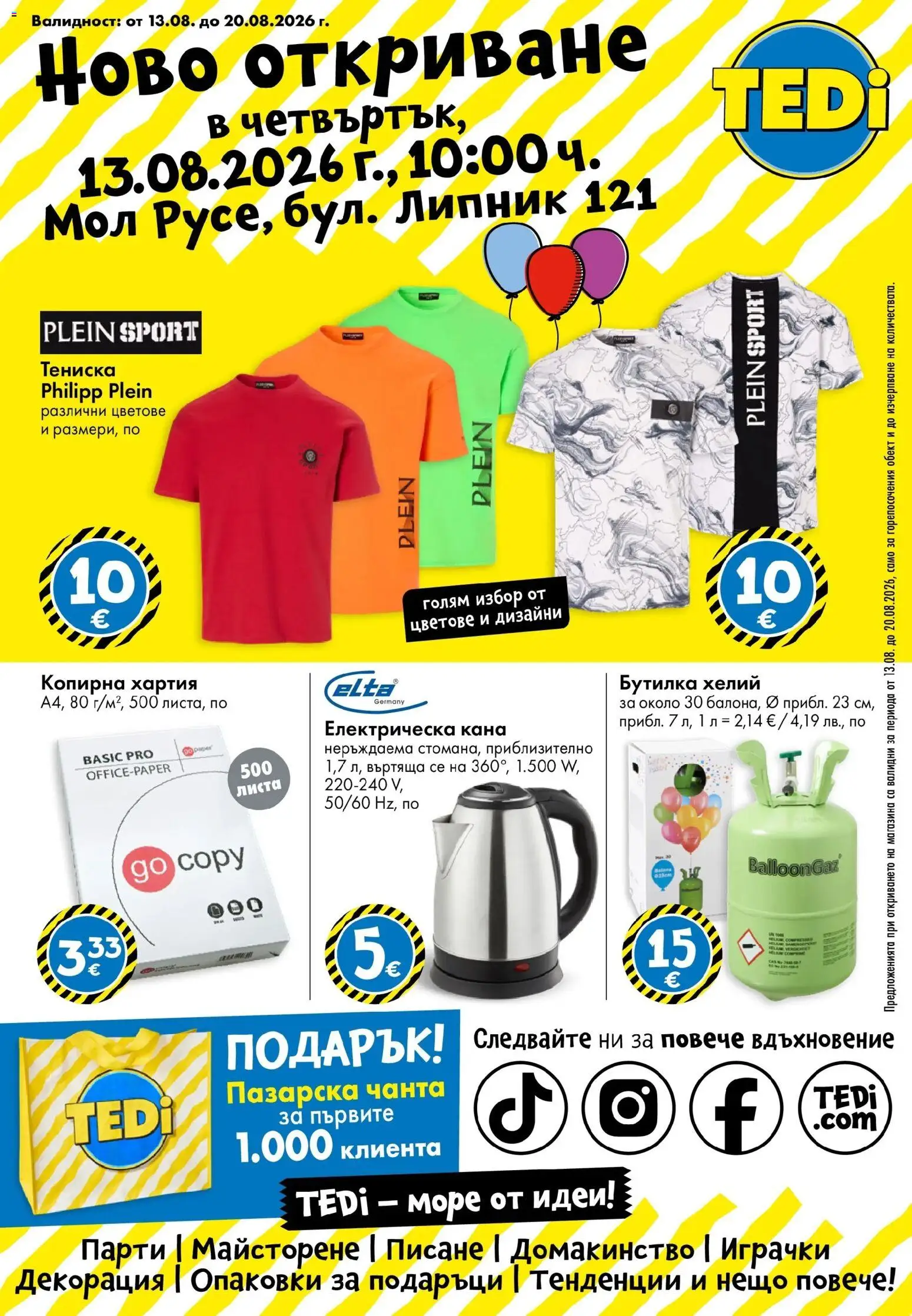 Преглед на TEDi брошура - Ново откриване магазин TEDi град Русе, бул. Липник 121 от магазин TEDi - Офертата е валидна от 13.08.2026 - Играчки, Кана, Чанта, Електрическа кана, Хартия, Декорация