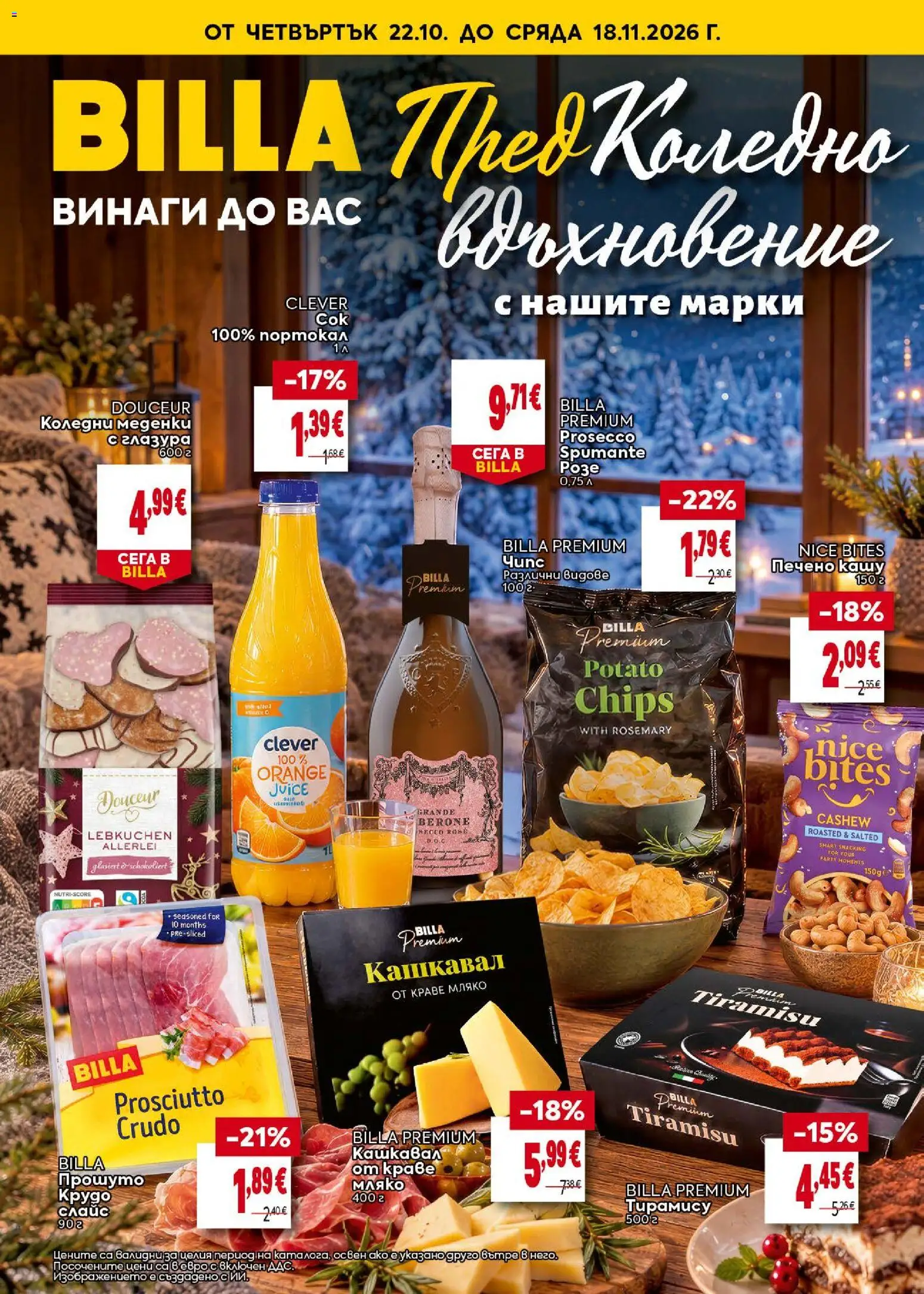 Преглед на Билла Каталог Предколедно вдъхновение от магазин Билла - Офертата е валидна от 22.10.2026 - Меденки, Кашу, Мляко, Краве, Кашкавал