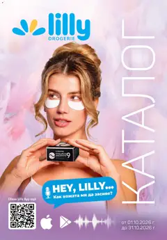 Преглед на Lilly drogerie каталог 10 от магазин Lilly drogerie - Офертата е валидна от 01.10.2026