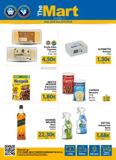 Preview of leaflet The Mart - Προσφορές Εμπόρους & Λοιπές Επιχειρήσεις from shop The Mart valid from 26/08/2026