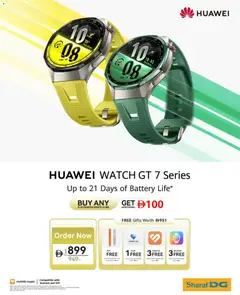 Preview of the catalogue Sharaf DG catalogue Huawei of store Sharaf DG valid from 17 Sep, 2026