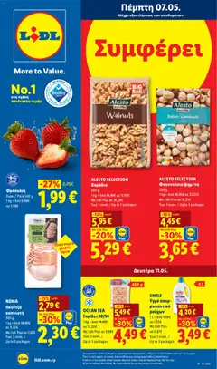 Προεπισκόπηση φυλλαδίου Lidl φυλλαδιο από το κατάστημα Lidl σε ισχύ από 07/05/2026