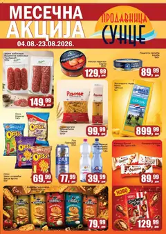 Pregled Sunce kataloga - važi od 04.08.2026