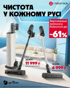 Попередній перегляд каталогу Алло Поточний каталог з магазину Алло дійсний від 03.07.2026