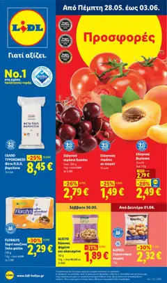 Preview of leaflet Lidl Φυλλάδιο - Food & Nonfood from shop Lidl valid from 28/05/2026
