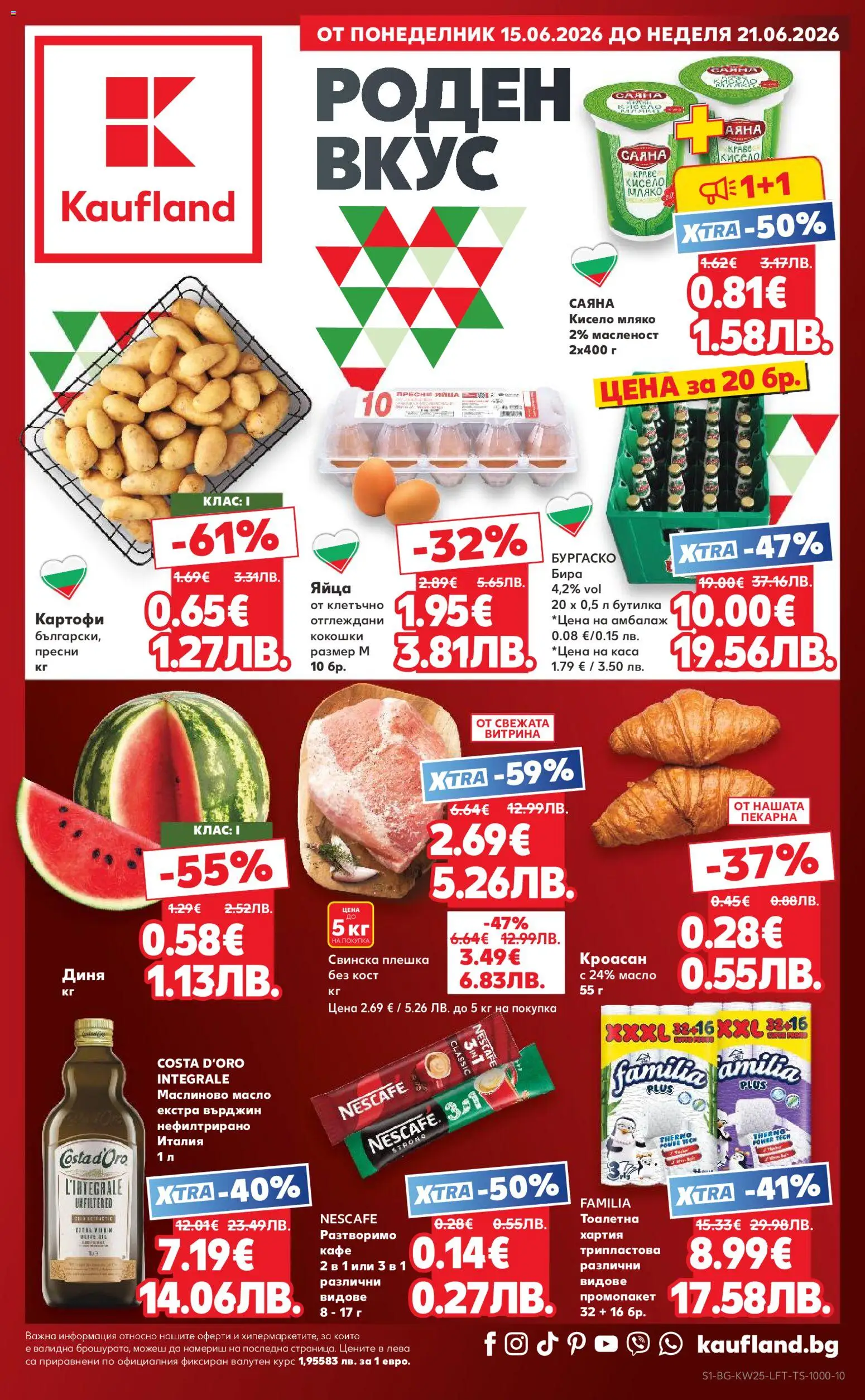 {LeafletName} на магазин {shop} и офертите му валидни от {StartDate} - Номер на страницата {pageNumber}