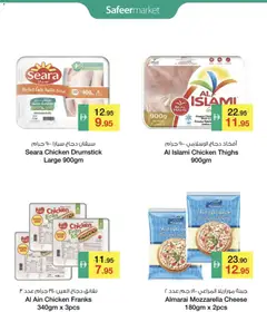 Preview of the catalogue Safeermarket catalogue Weekly Offers of store Safeermarket valid from 17 Jul, 2026
