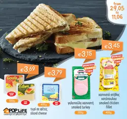 Προεπισκόπηση φυλλαδίου PopLife φυλλαδιο από το κατάστημα PopLife σε ισχύ από 29/05/2026