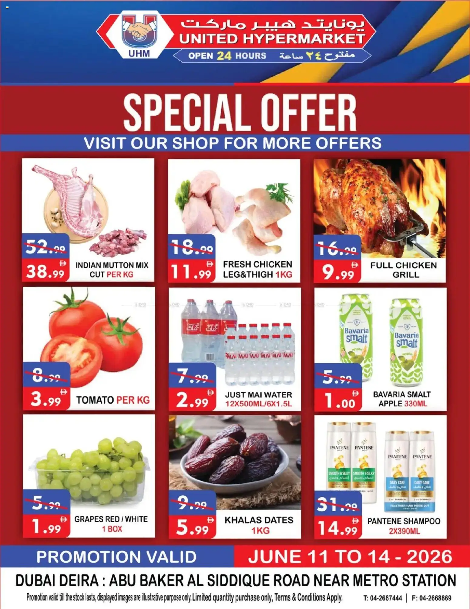 Preview of the catalogue United Hypermarket catalogue of store United Hypermarket valid from 11 Jun, 2026
