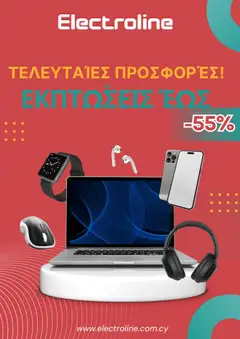 Προεπισκόπηση φυλλαδίου Electroline φυλλαδιο από το κατάστημα Electroline σε ισχύ από 20/07/2026