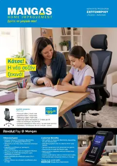 Προεπισκόπηση φυλλαδίου Mangas Home Improvement φυλλαδιο από το κατάστημα Mangas Home Improvement σε ισχύ από 01/09/2026