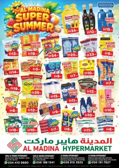 Preview of the catalogue Al Madina catalogueSuper Summer - Ajman & Sharjah of store Al Madina valid from 7 May, 2026