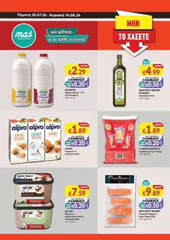 Προεπισκόπηση φυλλαδίου Mas Supermarkets φυλλαδιο από το κατάστημα Mas Supermarkets σε ισχύ από 30/07/2026