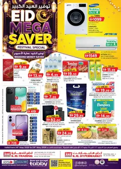 Preview of the catalogue KM Trading catalogue of store KM Trading valid from 14 May, 2026
