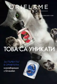 Преглед на Oriflame каталог 06 от магазин Oriflame - Офертата е валидна от 22.04.2026