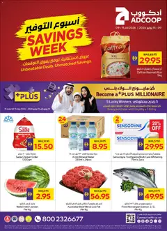Preview of the catalogue Abu Dhabi Coop catalogue savings week of store Abu Dhabi Coop valid from 9 Jul, 2026