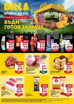 Преглед на Билла Седмична брошура от магазин Билла - Офертата е валидна от 11.06.2026