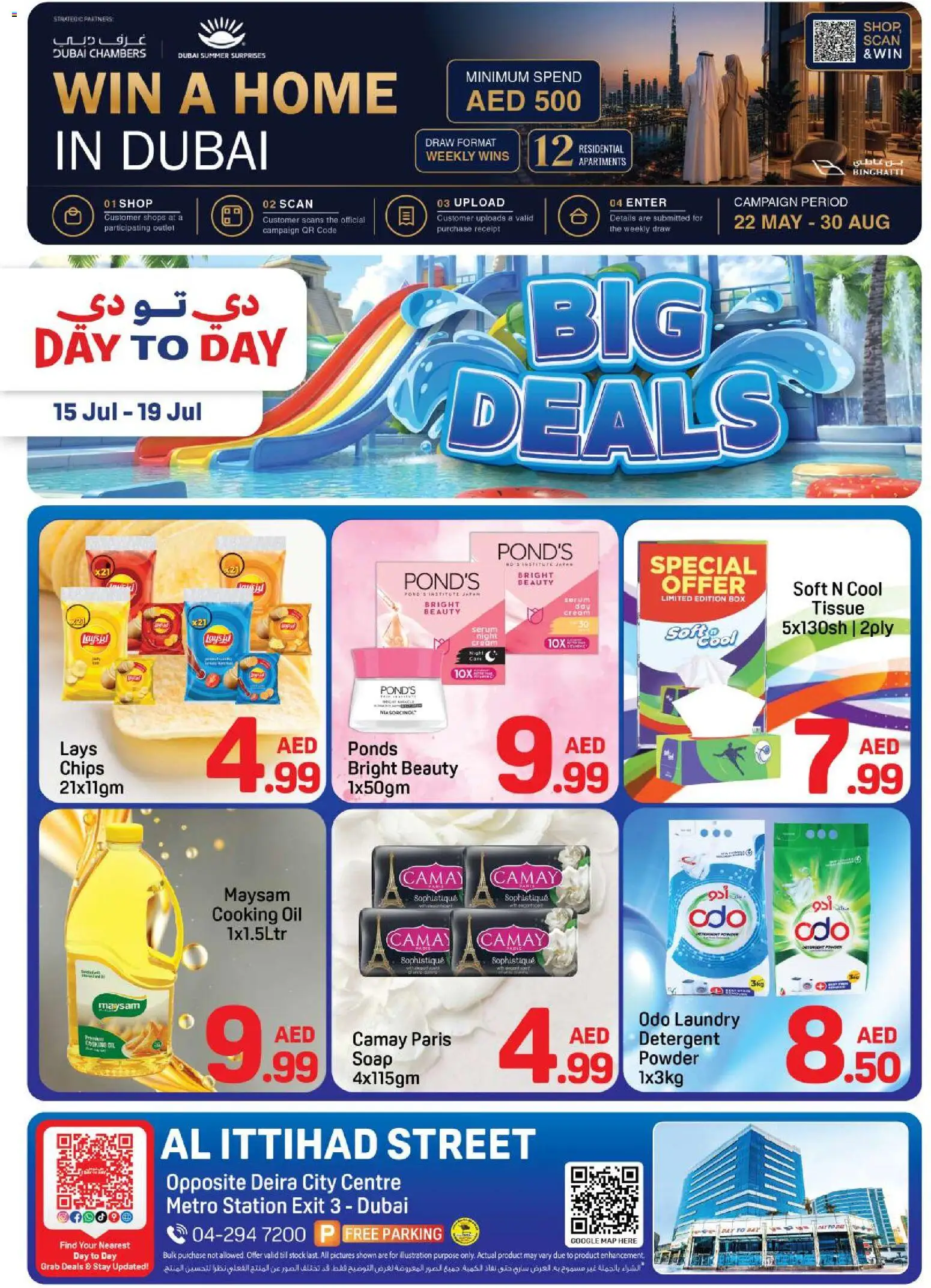 Preview of the catalogue Day to Day catalogue big deals of store Day to Day valid from 15 Jul, 2026 - Chips, Stock, Box, Oil, Soap, Serum, Detergent, Powder
