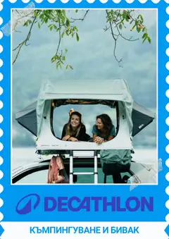 Преглед на Decathlon каталог от магазин Decathlon - Офертата е валидна от 01.05.2026