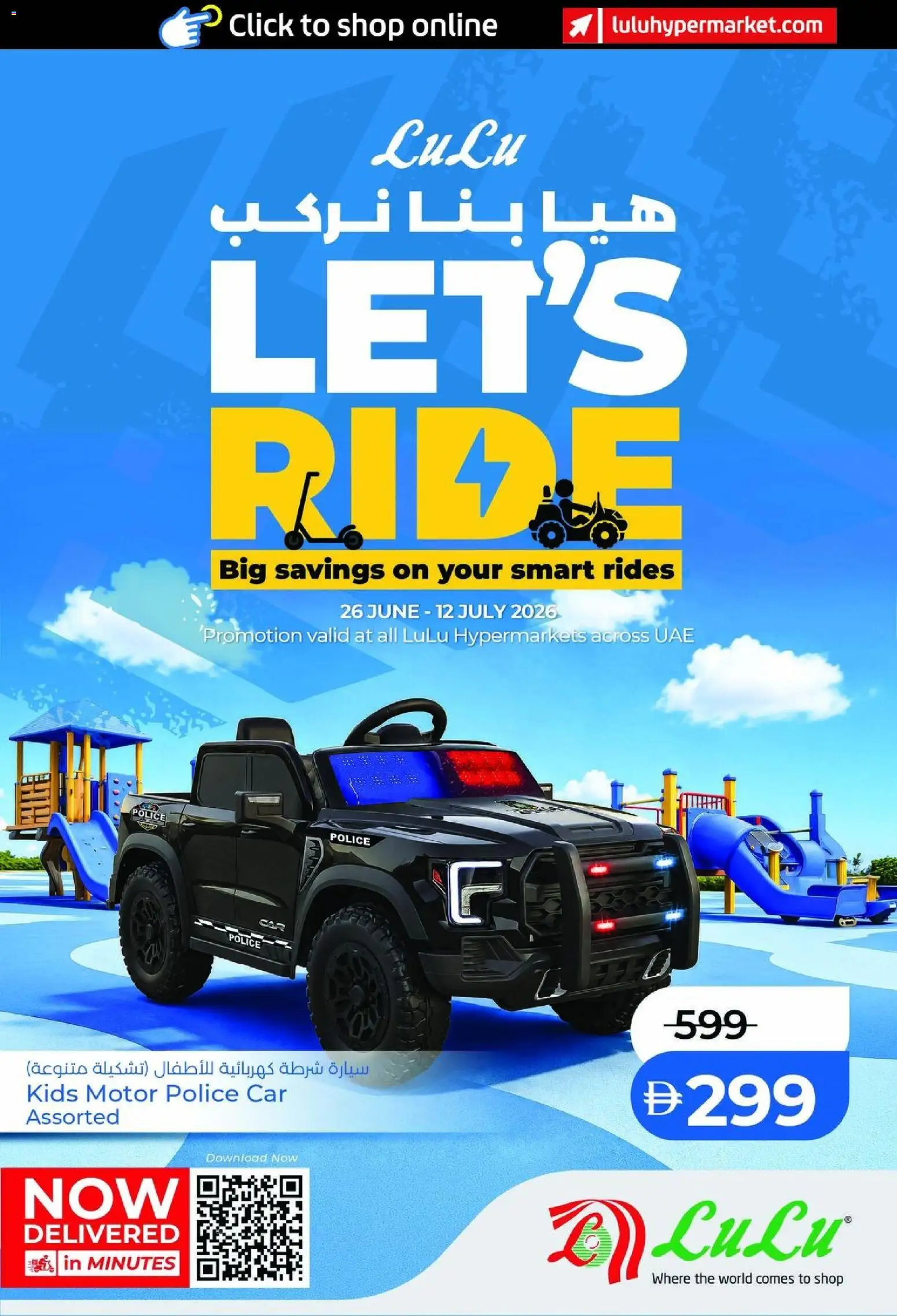 Preview of the catalogue Lulu Hypermarket catalogue Let's Ride of store Lulu Hypermarket valid from 26 Jun, 2026