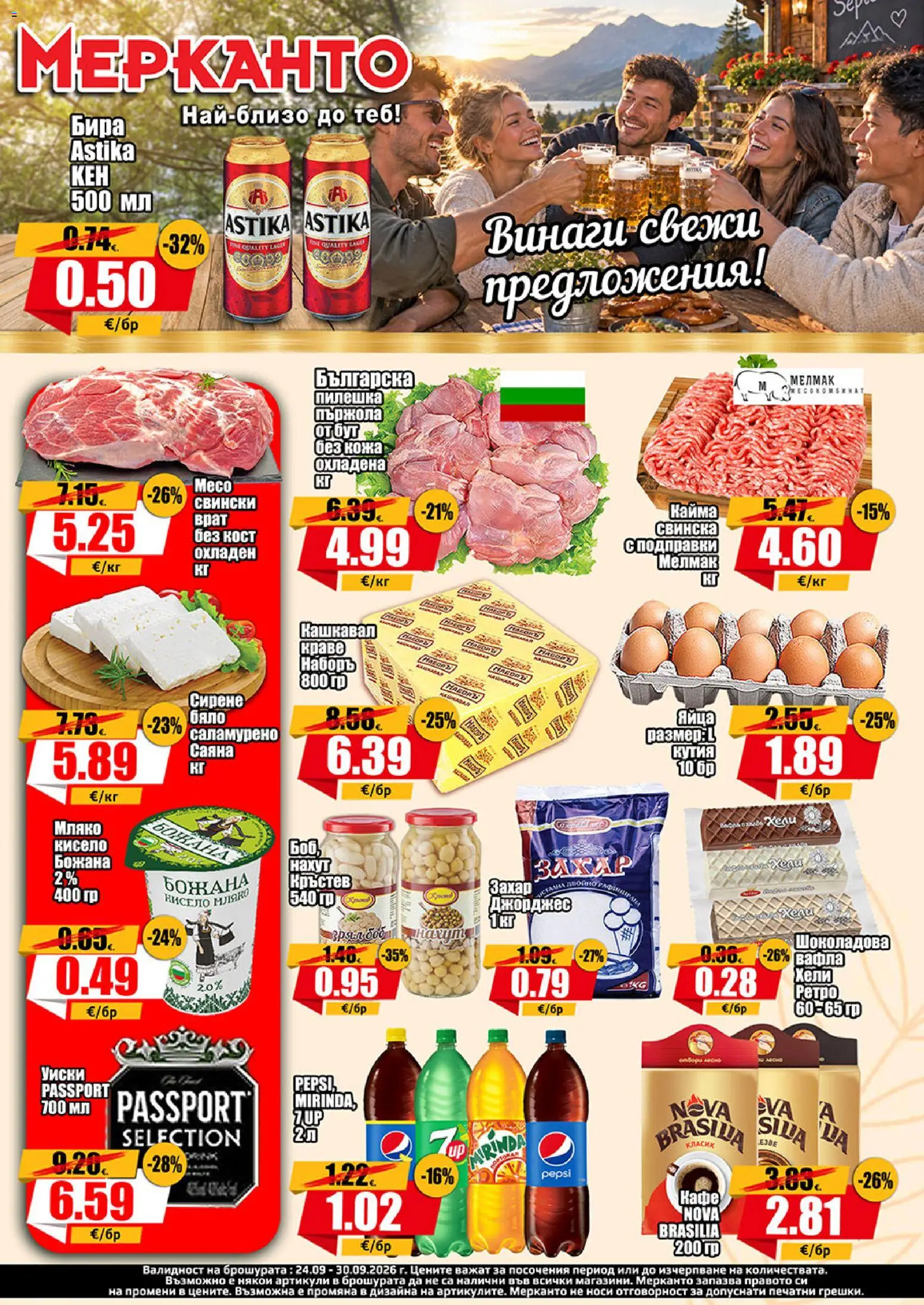 Преглед на МЕРКАНТО брошура от магазин МЕРКАНТО - Офертата е валидна от 24.09.2026 - Сирене, Нахут, Мляко, Подправки, Пържола, Кутия, Кайма, Вафла