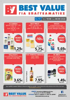 Προεπισκόπηση φυλλαδίου BEST VALUE φυλλαδιο από το κατάστημα BEST VALUE σε ισχύ από 19/08/2026