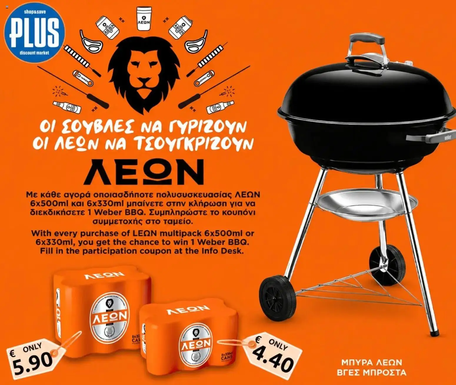 Προεπισκόπηση φυλλαδίου Plus Discount Market φυλλαδιο από το κατάστημα Plus Discount Market σε ισχύ από 06/07/2026