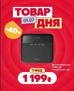 Попередній перегляд каталогу Алло Поточний каталог з магазину Алло дійсний від 01.07.2026