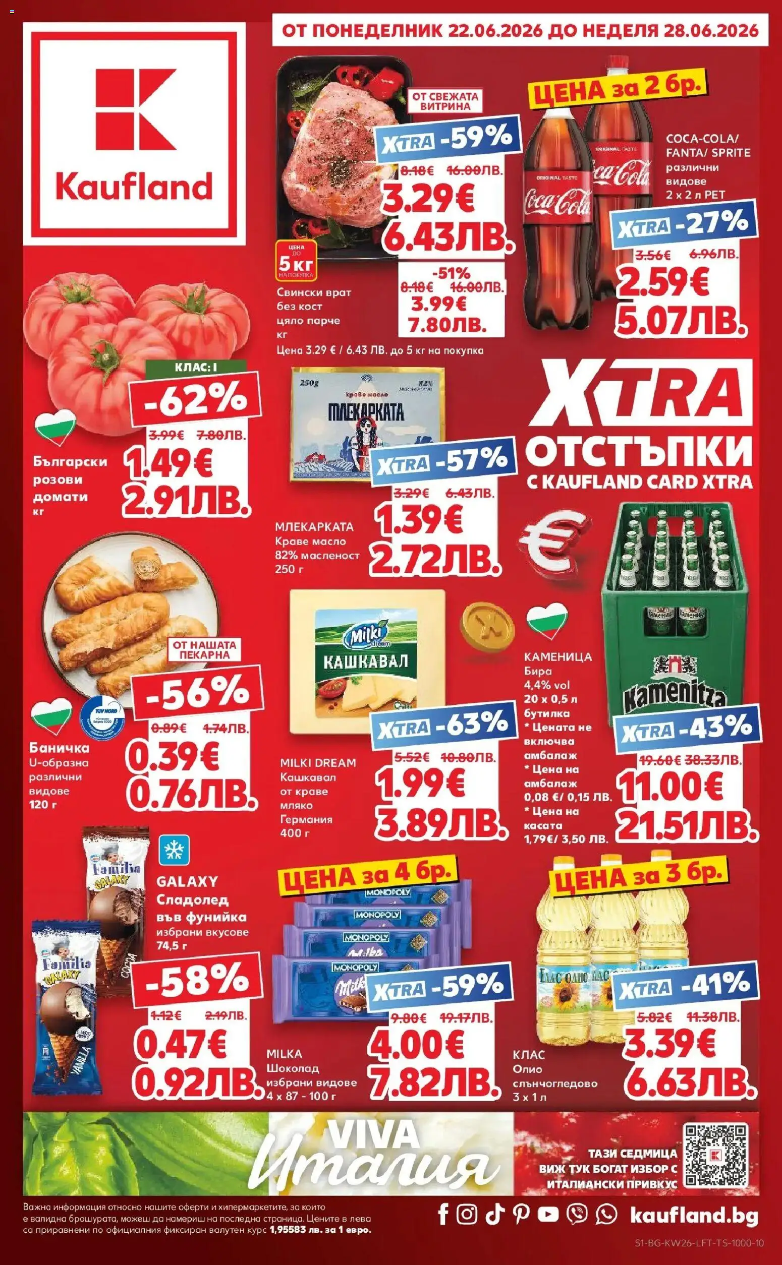 {LeafletName} на магазин {shop} и офертите му валидни от {StartDate} - Номер на страницата {pageNumber}
