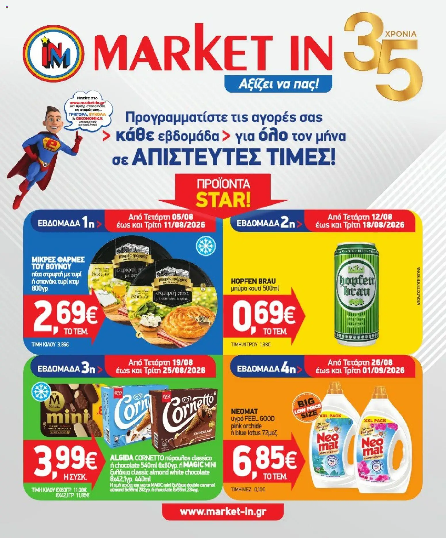Preview of leaflet Market in - Προσφορές from shop Market in valid from 05/08/2026