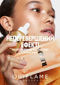 Попередній перегляд каталогу Waunt з магазину Oriflame дійсний від 01.01.2026