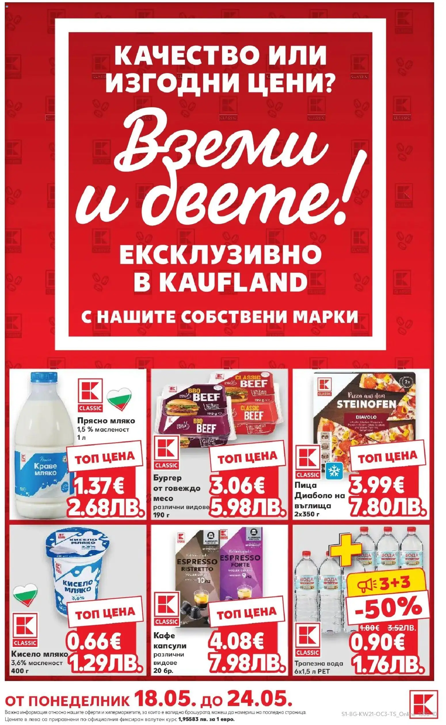 {LeafletName} на магазин {shop} и офертите му валидни от {StartDate} - Номер на страницата {pageNumber}