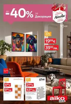 Преглед на Aiko XXXL брошура - До -40% за Декорация от магазин Aiko XXXL - Офертата е валидна от 20.07.2026