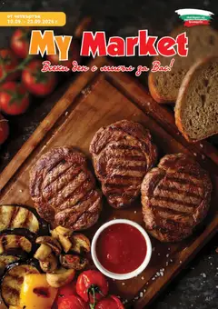Преглед на My Market брошура от магазин My Market - Офертата е валидна от 10.09.2026